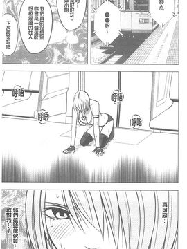 [クリムゾン] アイドル強制操作～スマホで命令したことが現実に～ (完全版)_203