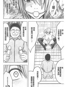 [クリムゾン] アイドル強制操作～スマホで命令したことが現実に～ (完全版)_208