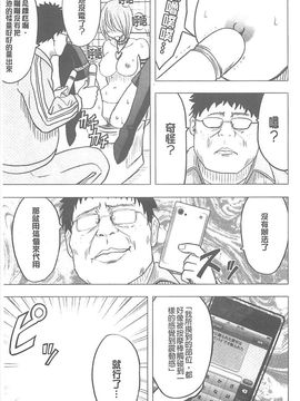 [クリムゾン] アイドル強制操作～スマホで命令したことが現実に～ (完全版)_211