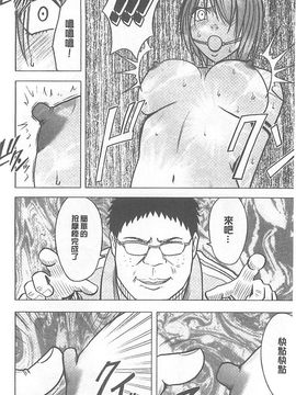 [クリムゾン] アイドル強制操作～スマホで命令したことが現実に～ (完全版)_212