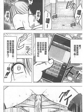 [クリムゾン] アイドル強制操作～スマホで命令したことが現実に～ (完全版)_222