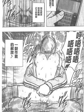 [クリムゾン] アイドル強制操作～スマホで命令したことが現実に～ (完全版)_227