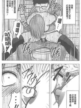[クリムゾン] アイドル強制操作～スマホで命令したことが現実に～ (完全版)_229