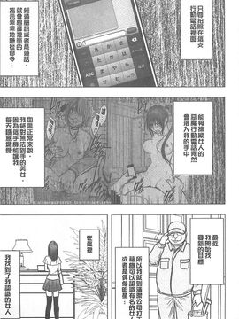 [クリムゾン] アイドル強制操作～スマホで命令したことが現実に～ (完全版)_235