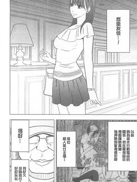 [クリムゾン] アイドル強制操作～スマホで命令したことが現実に～ (完全版)_236