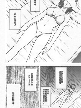 [クリムゾン] アイドル強制操作～スマホで命令したことが現実に～ (完全版)_238