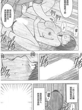 [クリムゾン] アイドル強制操作～スマホで命令したことが現実に～ (完全版)_255