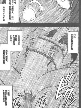 [クリムゾン] アイドル強制操作～スマホで命令したことが現実に～ (完全版)_259
