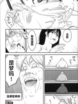 [三上キャノン] 別れ話をしましょう (絶頂欲求)_018
