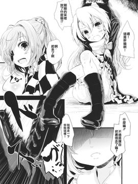 (大⑨州東方祭11) [きつねとぶどう (くろな)] 仲良し触手 (東方Project)  [沒有漢化]_02