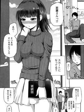 [矢野トシノリ] 私にマワして❤裏回覧板_009