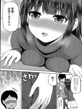 [矢野トシノリ] 私にマワして❤裏回覧板_011