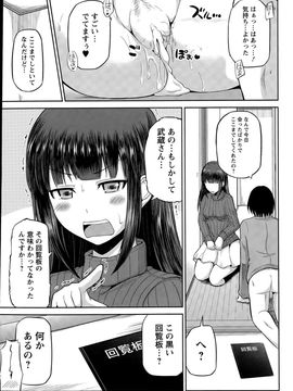 [矢野トシノリ] 私にマワして❤裏回覧板_019
