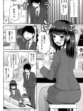[矢野トシノリ] 私にマワして❤裏回覧板_060
