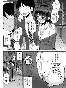 [矢野トシノリ] 私にマワして❤裏回覧板_062