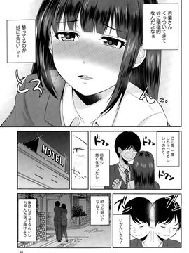 [矢野トシノリ] 私にマワして❤裏回覧板_063