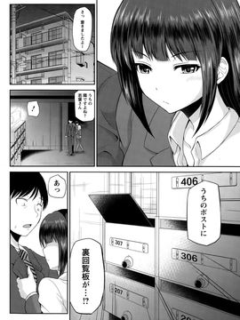 [矢野トシノリ] 私にマワして❤裏回覧板_064