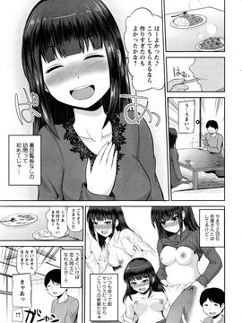 [矢野トシノリ] 私にマワして❤裏回覧板_135