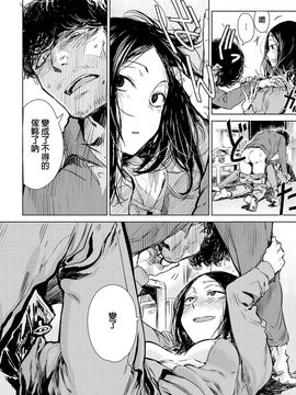 [幾花にいろ] 軟著地_018