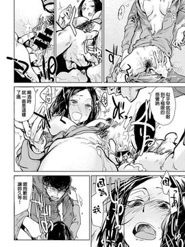 [幾花にいろ] 軟著地_020
