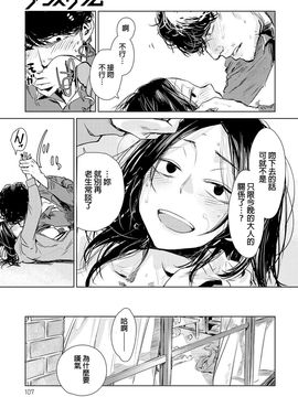 [幾花にいろ] 軟著地_027