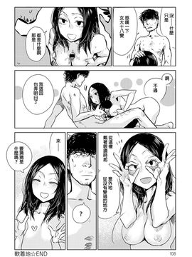 [幾花にいろ] 軟著地_028
