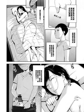 [洋蘭堂 (すぎぢー)] OVER SHORTER_021