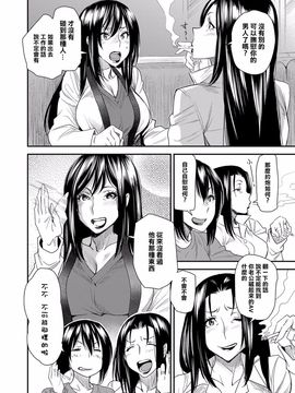 [大嶋亮] とりかえアプリver.Milf (COMIC マグナム X Vol.22)_002