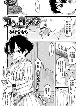 [ひげなむち] コンヨク裏_001