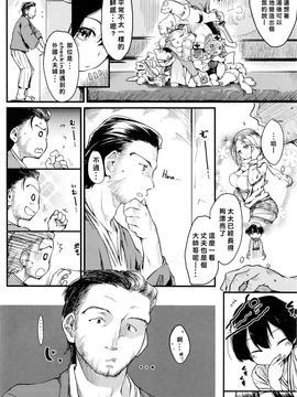 [ひげなむち] コンヨク裏_002