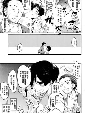 [ひげなむち] コンヨク裏_003