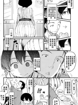 [ひげなむち] コンヨク裏_004