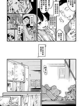 [ひげなむち] コンヨク裏_005
