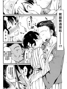 [ひげなむち] コンヨク裏_006
