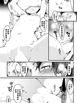 [ひげなむち] コンヨク裏_011