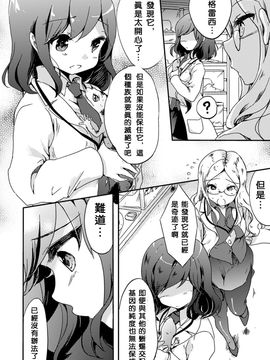 [沒有漢化][剛田ナギ]秘密のトカゲ姫(二次元コミックマガジン 百合妊娠Vol.1)_004