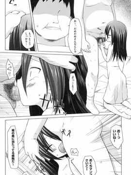 [雪野みなと] よごとひめごと [DL版]_028