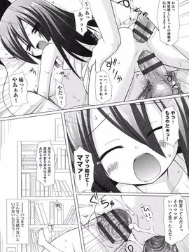 [雪野みなと] よごとひめごと [DL版]_038