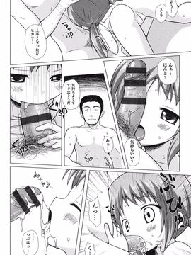 [雪野みなと] よごとひめごと [DL版]_063
