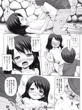 [雪野みなと] よごとひめごと [DL版]_170