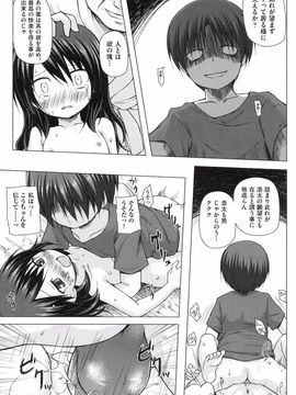 [雪野みなと] よごとひめごと [DL版]_172