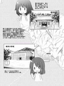 [雪野みなと] よごとひめごと [DL版]_182