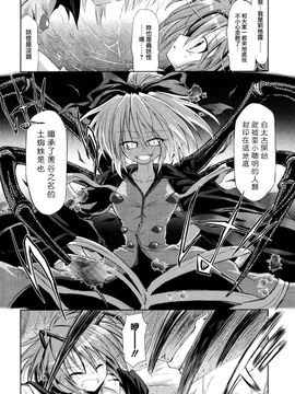 (紅楼夢6) (同人誌) [あさつき堂 (うがつまつき)] リグル中毒 末期症状 (東方Project)[纯爱汉化组]_04