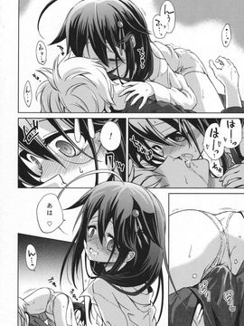 (C88) [あさつき堂 (うがつまつき)] ニワカアメ (艦隊これくしょん -艦これ-) [雲林一中個人漢化]_09
