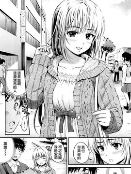 [花札さくらの] らぶろーち (COMIC BAVEL 2016年2月号)_005