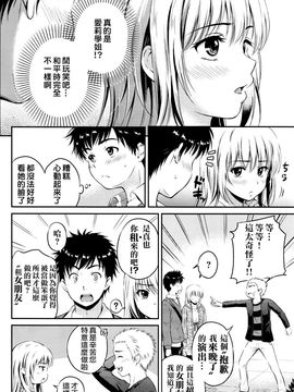 [花札さくらの] らぶろーち (COMIC BAVEL 2016年2月号)_006