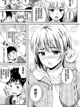 [花札さくらの] らぶろーち (COMIC BAVEL 2016年2月号)_007