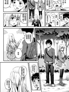 [花札さくらの] らぶろーち (COMIC BAVEL 2016年2月号)_012