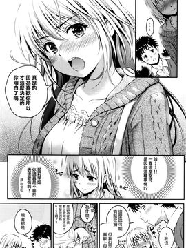 [花札さくらの] らぶろーち (COMIC BAVEL 2016年2月号)_013