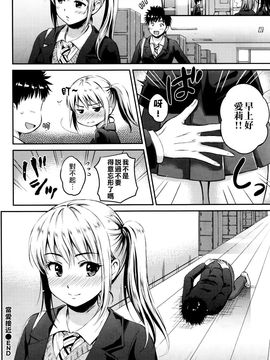 [花札さくらの] らぶろーち (COMIC BAVEL 2016年2月号)_030